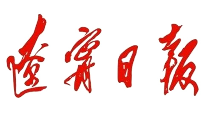 辽宁日报：方大集团快3网：产销两旺实现首月开门红